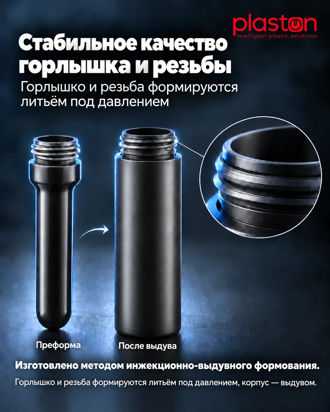 Флакон для пудры-воска 30 г — деталь изделия